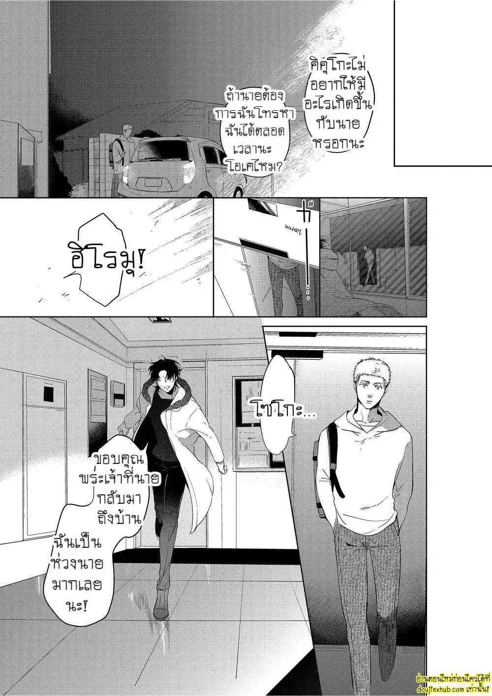 หยดน้ำตาแห่งรัก 03